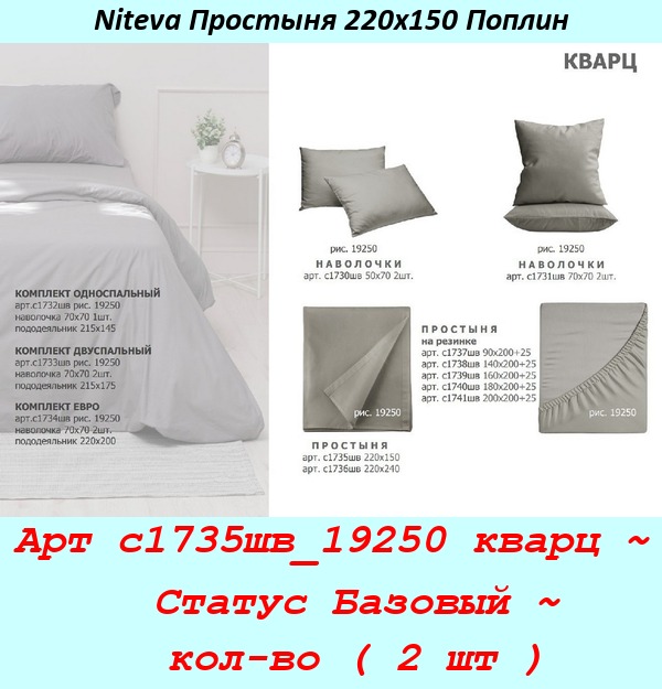Арт с1735шв_19250 кварц ~  Статус Базовый ~  кол-во ( 2 шт ).jpg